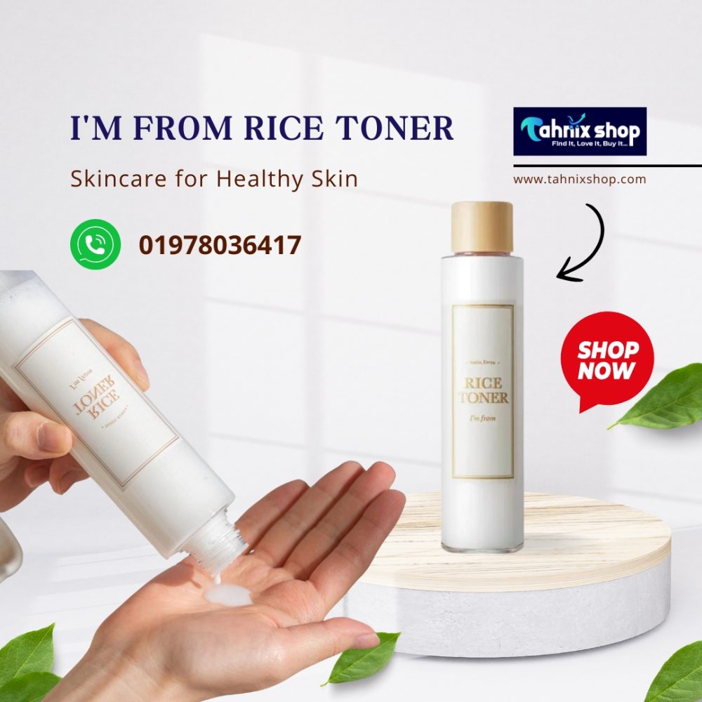 I'M FROM Rice Toner